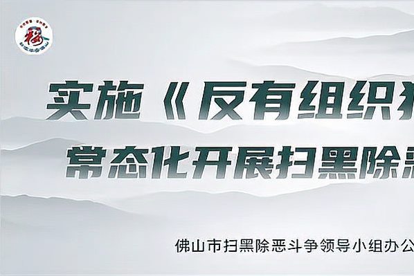 A nine-year compulsory school will be built on the north side of the Agile housing complex! We bring you the latest educational news from Sanshui District.