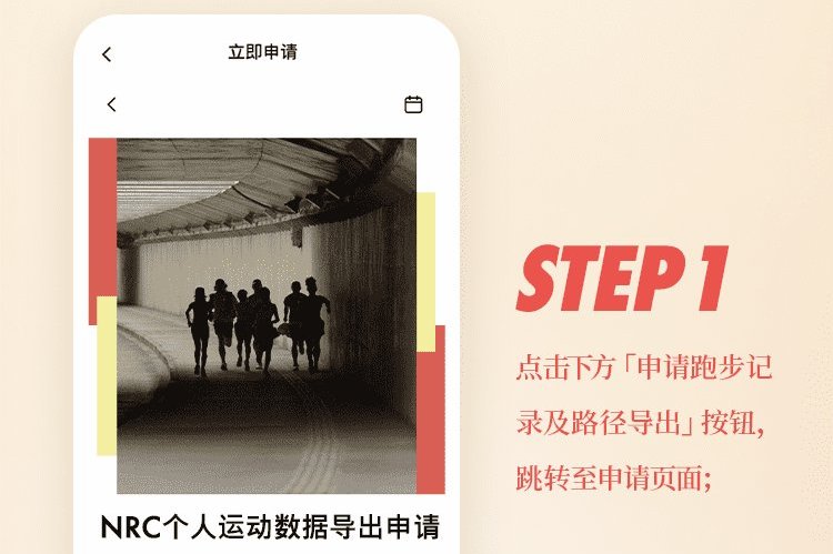The Nike Run Club app will be discontinued in mainland China. - Isportmall