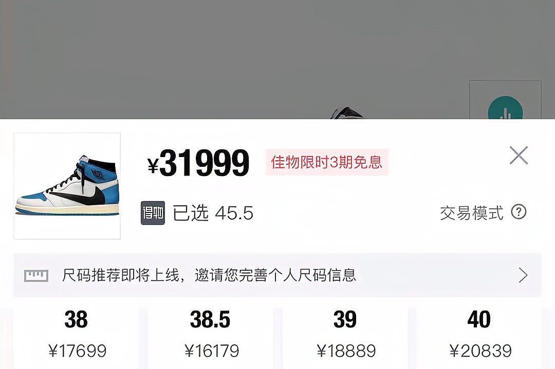 Nike's "Reverse Sush" sneakers were originally 1599 yuan, but soared to 30,000 yuan?