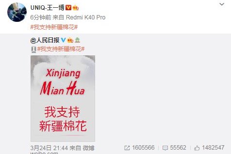 A boycott of Xinjiang cotton by H & M and Nike has sparked public outrage, prompting several celebrities to cut off collaborations with the company. - Isportmall