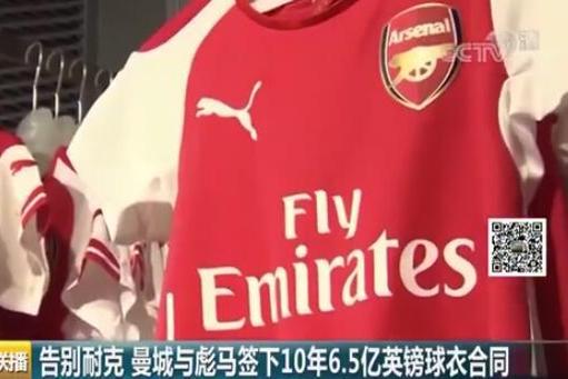 Manchester City have said goodbye to Nike and signed a 10 - year, £650 million uniform deal with Puma.