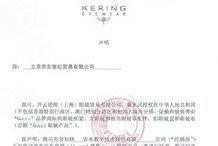 JD.com Reactions to "GUCCI" Turning into "GUCC": It's certainly a genuine product, but there may be quality problems. - Isportmall