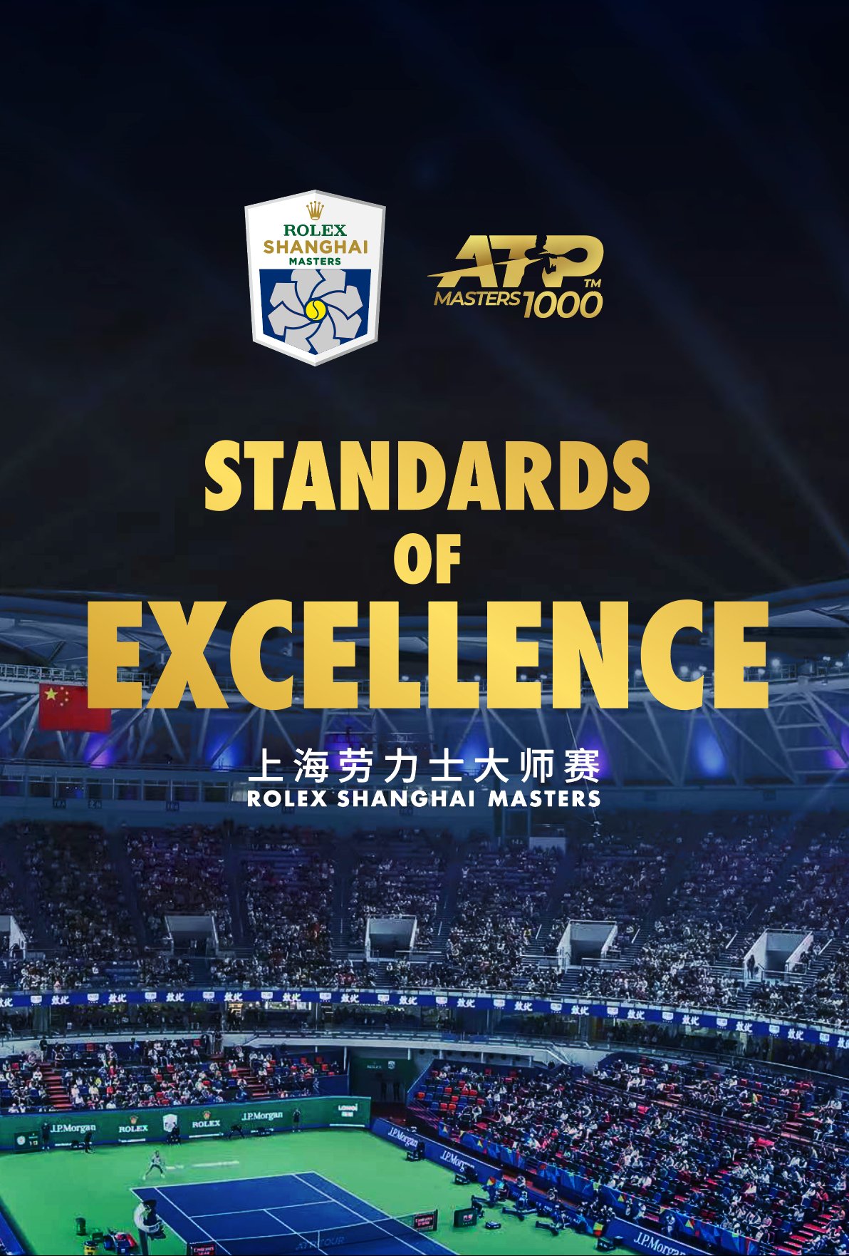 上海ロレックスマスターズがATP年末賞を受賞、収穫選手は好評 - 加奈ショップ