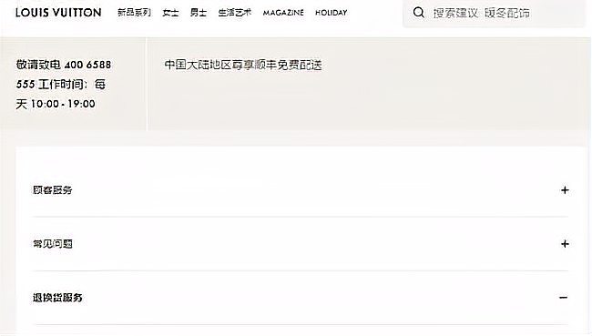 ルイ・ヴィトン、エルメスも「ダブルスタンダード」？法律専門家：法により交換すべきものは交換すべきである - 加奈ショップ