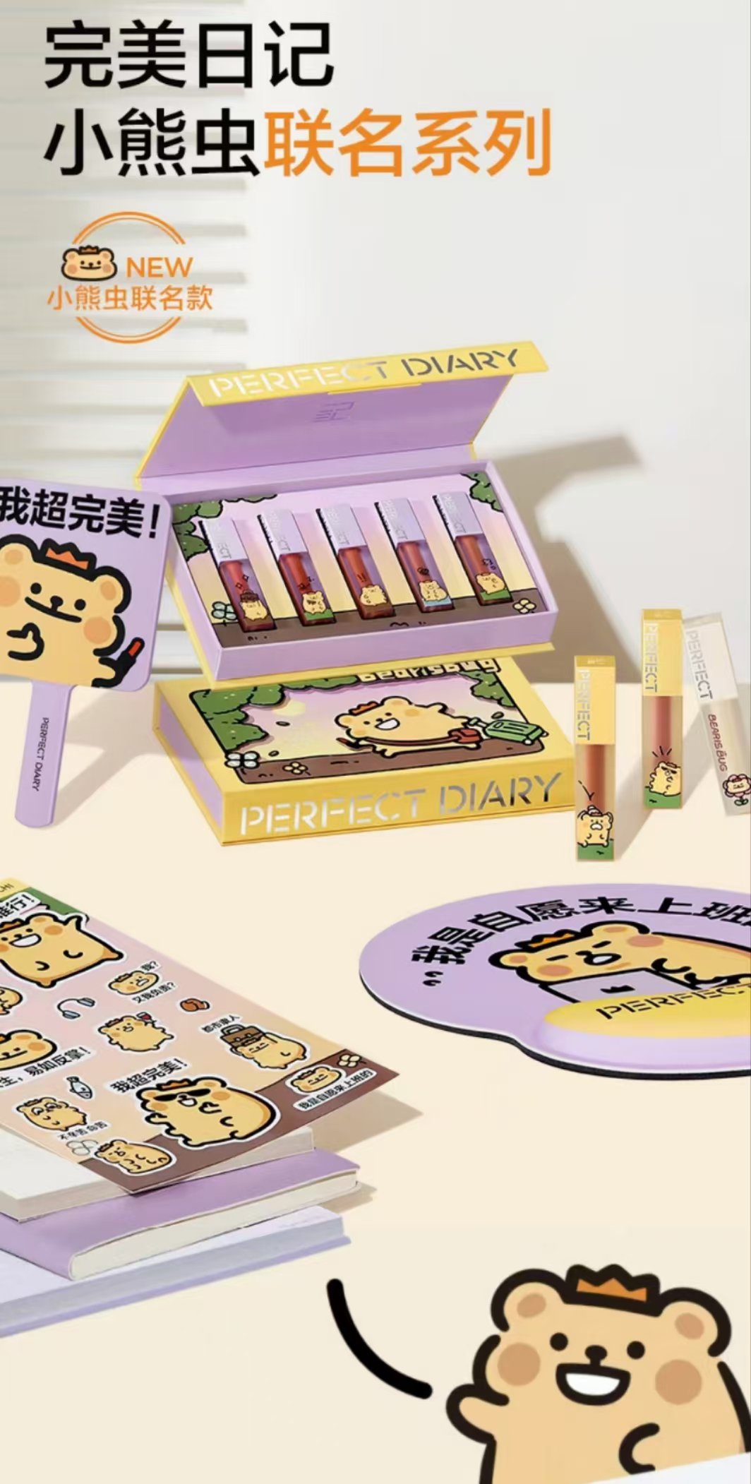 パーフェクトダイアリーとくまモンが名を連ねる、ルイ・ヴィトンのマスコットVivienneが帰ってくる｜日本の美しいもの - 加奈ショップ