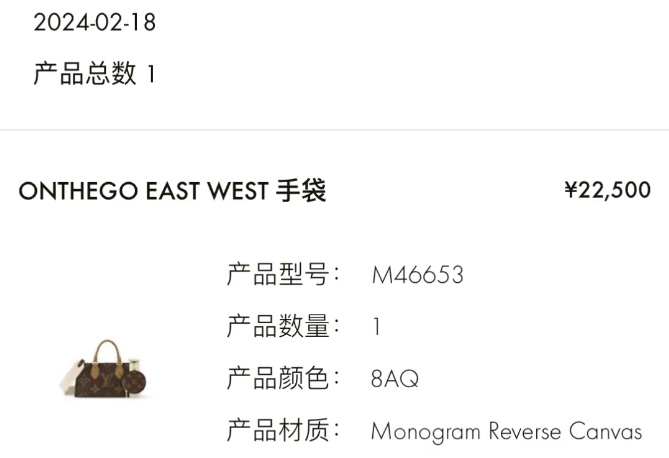 ルイ・ヴィトンが再価格改定、数種類の人気ハンドバッグが約千元上昇 - 加奈ショップ