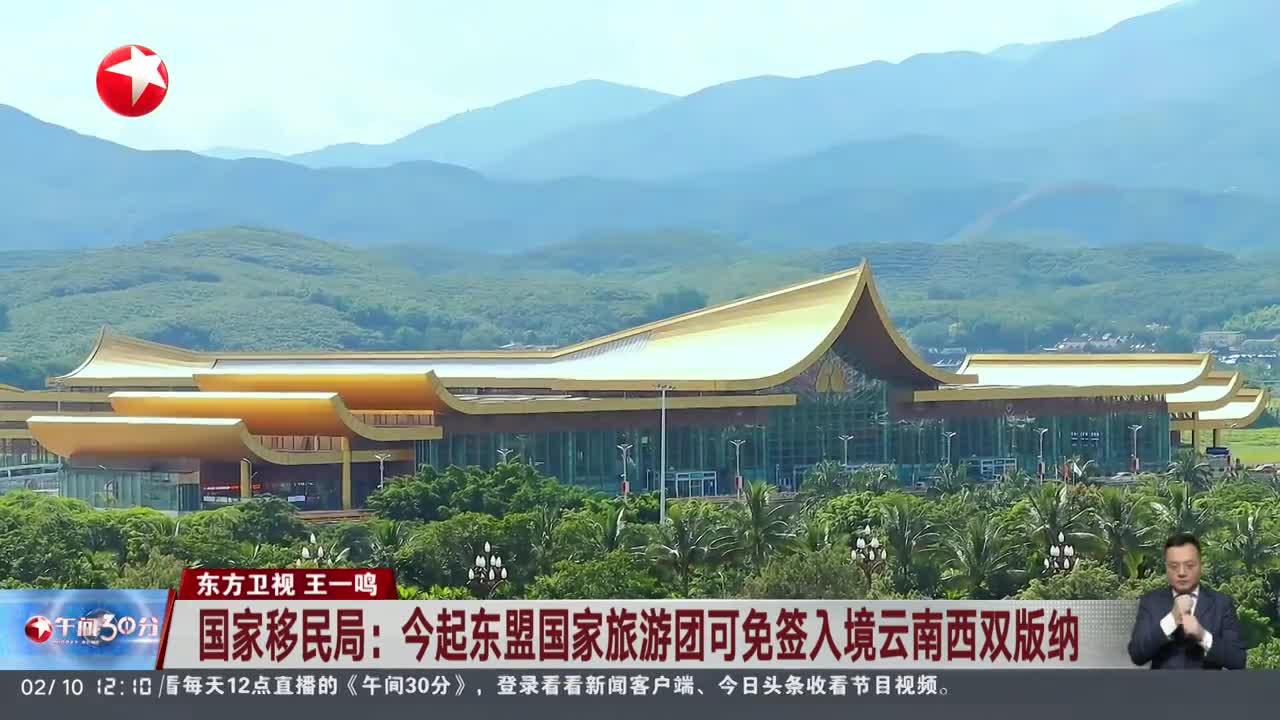 国家移民局：これからASEAN諸国観光団は雲南省西双版納にビザなしで入国できる - 加奈ショップ