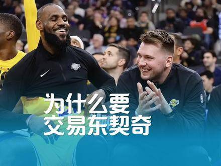 ドンチッチがレイカーズに入団したのは大ニュースだ - 加奈ショップ