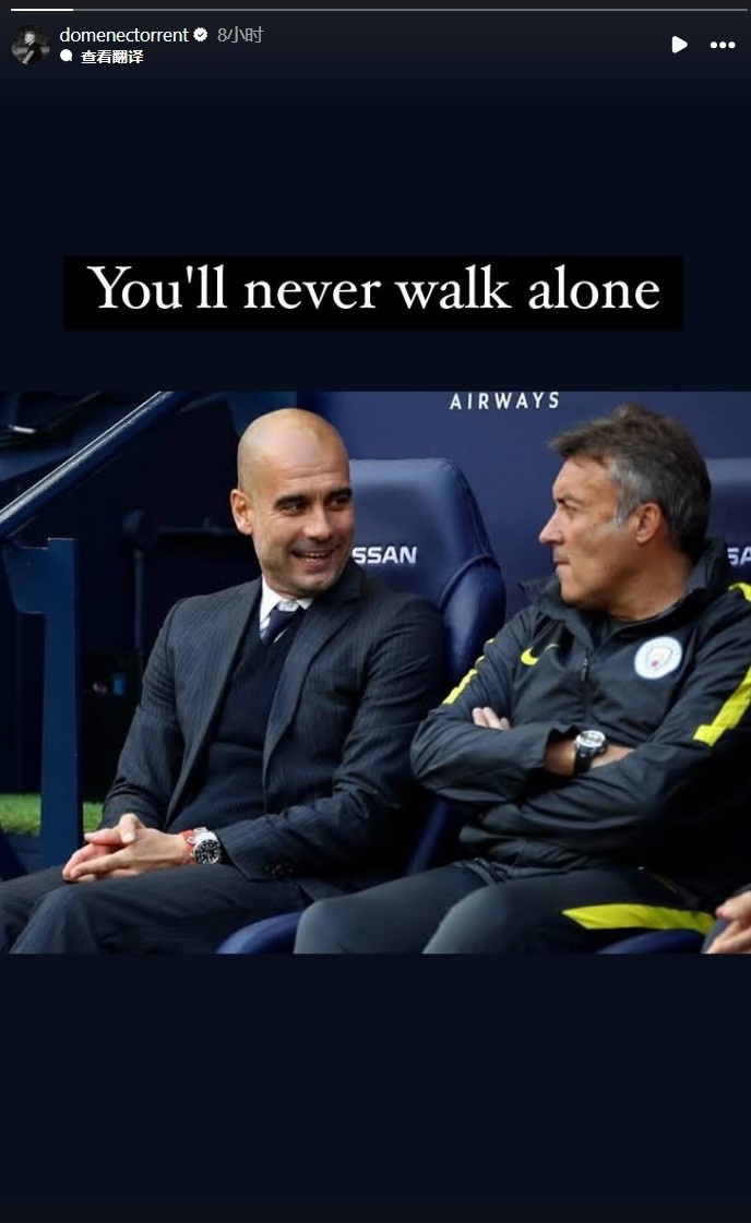元助教社メディアがグアルディオラとの写真を公開：あなたは決して一人ではありません - 加奈ショップ