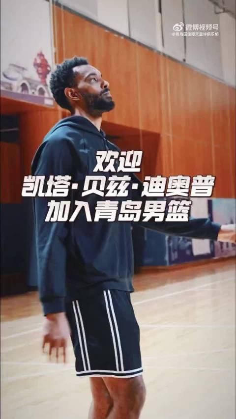 官宣｜ケイタ-ベイズ-ディオプの青島国信海天バスケットボールクラブへの加入を歓迎します！ - 加奈ショップ