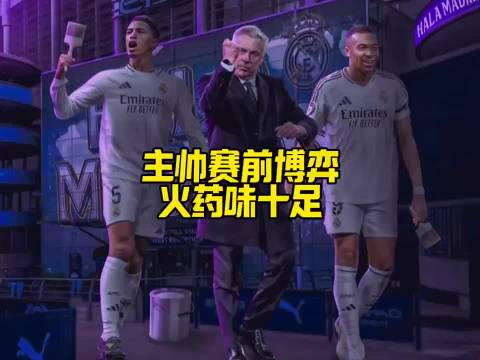 瓜帥はわずか1%の昇進確率を謙遜し、安帥はグアルディオラの欧州冠にユーモアを持って応えた - 加奈ショップ